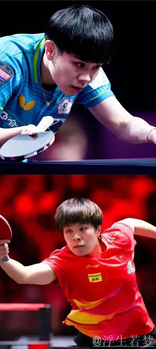 仁川乒联冠军赛：王艺迪对阵郑怡静精彩瞬间