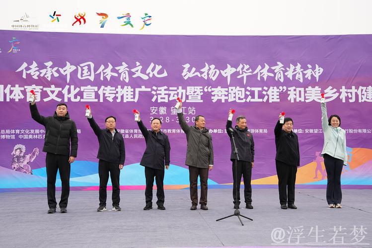 体育精神耀望江,文化传承焕荣光 体育精神耀望江,文化传承焕荣光